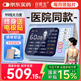 白医生中频脉冲电治疗仪医用针灸激光医院电疗仪理疗器家用腰椎间盘经络