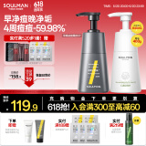 极男早晚海盐净爽控油洗面奶套装400g 男士氨基酸深层清洁保湿洁面乳