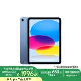 Apple/苹果 iPad(第 10 代)10.9英寸平板电脑 2022年款(64GB WLAN版/学习办公娱乐/MPQ13CH/A)蓝色