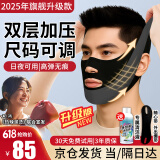 初先V脸神器男士专用 双下巴绷带提拉神器面罩面膜面部美容仪咬肌下颚套塑脸面托紧致仪脸部提升面雕 升级双层加压【面料柔软+无痕工艺+睡眠可戴】