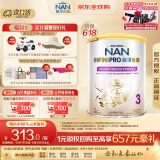 雀巢（Nestle）能恩全护 适度水解 6HMO 婴幼儿奶粉 3段 800g/罐 12-36个月 低敏