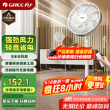 格力（GREE）【远程遥控】七叶轻音立式电风扇家用柔风落地扇台式桌面风扇大风量节能宿舍电扇 FS-3015Bh7
