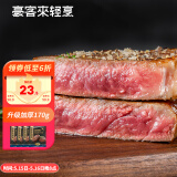 豪客来 厚切黑椒西冷牛排170g 原肉整切牛扒牛肉轻食健身烧烤