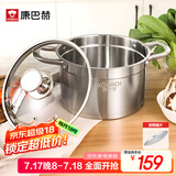 康巴赫 汤锅304不锈钢22cm家用通用热奶煮面锅煮锅欧式汤锅稀饭锅 22cm