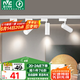 雷士（NVC）LED射灯服装店铺商用展厅背景墙导轨灯白壳20瓦暖白-另购三线导轨