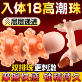 倾城鸟入珠锁精环阴精茎套折磨下体神器床上助爱刺激器夫妻同房成人用品