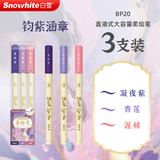 白雪直液式柔绘笔秀丽笔弹性软头毛刷笔马克笔绘画涂色手账笔小楷BP20【钧紫涵章】3色/套