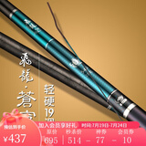 北溟鱼鱼竿飞龙苍穹19调钓鱼竿手竿黑坑鲤鱼竿轻硬碳素台钓竿 5.4m 苍穹