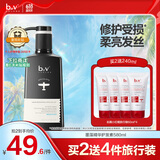 b2v墨藻精华鱼子酱护发素580ml 改善毛躁 补水顺滑 修护烫染受损干枯