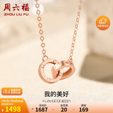 周六福18K金项链女环环相扣项链生日礼物 红18K金约1.4g-40+5cm