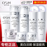 欧诗漫（OSM）套装美白护肤品珍珠白淡斑套装化妆品补水保湿提亮肤色全套礼盒女 珍珠白套装：洗水乳+水乳霜大样