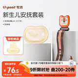 世喜安抚奶嘴6个月以上防胀气1-3岁夜用防龅牙air带收纳盒防掉链