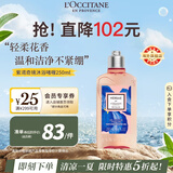 欧舒丹（L'OCCITANE）紫鸢奇境沐浴露250ml 有效期至2026年9月介意者慎拍礼物
