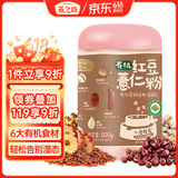 燕之坊有机红豆薏米粉500g红小豆薏仁红枣高纤饱腹营养早餐即食代餐粉