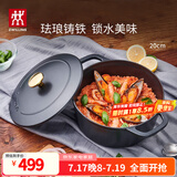 双立人（ZWILLING）珐琅铸铁锅汤锅炖锅双耳煲汤锅平底锅烹饪锅具电磁炉燃气通用 哑光黑 20cm