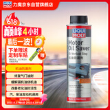 力魔（LIQUI MOLY）德国原装进口 机油节油剂 机油防漏剂 修复油封 防止漏油 21347