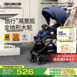 圣爱贝（Alamom）婴儿推车可坐可躺高景观遛娃超轻便折叠宝宝手推车儿童伞车 玛卡那蓝（高景观舒适大婴儿车）