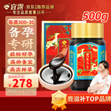 宜露鹿胎膏鹿参膏500g女性滋养膏梅花鹿胎鹿胎粉八珍膏备孕颗粒胶囊素