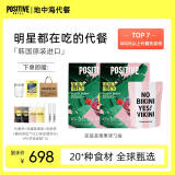 POSITIVE HOTELph地中海代餐奶昔代餐饱腹食品甜菜莓果味700g*2盒 韩国进口