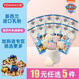 亿智叶黄素酯高钙牛乳棒汪汪队联名儿童休闲零食孩子爱吃视力友好 【尝鲜10支】5g牛乳棒糖牛奶原味