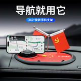 祈生花汽车国旗红旗防滑垫车载支架高档多功能导航支架停车号码牌防滑垫