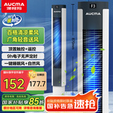 澳柯玛（AUCMA）电风扇塔扇家用节能定时无叶风扇摇头落地扇办公室轻音低噪风扇立式电扇床头空气循环塔扇W322