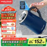 摩飞电器（Morphyrichards）电热水壶烧水壶热水壶 家用恒温水壶1.5L不锈钢304双层防烫实时显温开水壶MR6070蓝