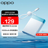 OPPO 22.5W 能量果冻 快充移动电源【3C认证可上飞机】 10000mAh 充电宝 PD 22.5W 支持手机手表耳机等