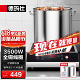 德玛仕（DEMASHI）商用电磁炉大功率3500w大电磁炉炒菜电池炉电磁灶大锅灶炒菜电炒炉火锅【全铜线圈】 按键升级【3500W加厚】TT-3500B