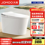 九牧（JOMOO）智能马桶家用马桶小户型智能坐便器即热烘干智能一体机智能卫浴 首创铂金除臭+零压静音S520I-S2 400坑距(390以上选择)