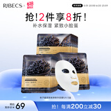 伊贝诗鱼子酱面膜30ml紧致嘭弹精华面膜瑜伽面膜紧致保湿 【成分升级 植物膜布】共15片