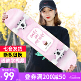 斯威（SWAY） 滑板四轮双翘板儿童滑板车成人专业男女青少年初学者刷街代步板 甜心CUP（专业动作款）