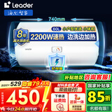 海尔（Haier）智家出品Leader电热水器电热水器家用储水式卫生间洗澡小户型租房优选上门安装防电墙性价比 60L 2200W 60X1租房优选水电分离