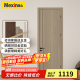 美心（Mexin） 木门卧室门免漆房间门室内门套装门客厅木质复合低碳定制门N555 门扇+双包门套+物流自提