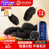 同仁堂品牌北京同仁堂黑桑葚干桑椹干500g即食免洗桑葚水果泡水养生茶