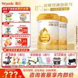 惠氏（Wyeth）【官方授权】启赋蕴淳2段新国标 爱尔兰A2奶源810g二段 2段810g*2罐