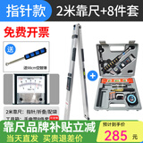 华昌2米靠尺折叠铝合金验房工具套装高精度建筑检测尺水平尺验收垂直 2米靠尺【加厚铝合金+验房8件套