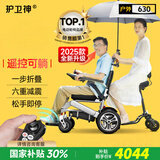 护卫神电动轮椅630老人专用全自动轻便可折叠旅行双人出行后助手推车 【13】电动可躺款/40安锂电池/遥控行走