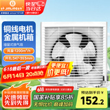 金羚（JINLING）排气扇厨房抽风机卫生间浴室排风扇墙窗式12寸APB30-6-1M1