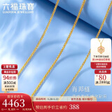 六福珠宝520礼物 足金肖邦链黄金项链素链锁骨链计价 45cm-约4.67克