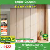 全友家居衣柜现代简约平开门成品衣柜北欧卧室四门衣柜挂衣柜衣橱衣柜