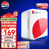 百事（PEPSI）车载冰箱8L车家迷你小冰箱学生宿舍办公室母乳储存户外家居用品