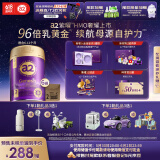 a2奶粉紫曜 A2蛋白添加HMO 较大婴儿配方奶粉2段(6-12月)800g*6罐