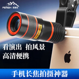 菲莱仕 FEIRSH 手机镜远镜外置望远镜头手机变焦镜头长焦镜头望远镜神器