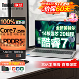 ThinkPad酷睿i7独显级 联想笔记本电脑 ThinkBook15升16高性能设计师3D建模移动工作站 办公学生游戏轻薄本 Core7 250H 高色域 32G 1T固态 独立数字丨满血显卡丨疾速