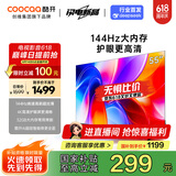 酷开创维K3 2025款 55英寸电视 一级能效 2+32GB  144Hz AI远场语音 以旧换新补贴液晶游戏电视55P3F-J
