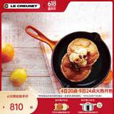 酷彩（Le Creuset）法国进口珐琅锅铸铁20/23/26cm圆形浅煎锅平底煎烤锅多功能平底锅 【1-3口之家】桔色 23cm