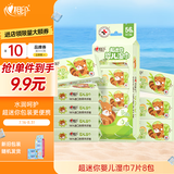 心相印婴儿超迷你湿巾7片*8包 水润系列 母婴便携随身装湿纸巾 亲肤温和