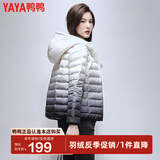 鸭鸭（YAYA）反季轻薄羽绒服女短款冬装渐变色时尚洋气保暖连帽防寒外套YP 黑色渐变 XL 170