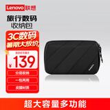 ThinkPad联想thinkplus一包两用 便携旅行数码收纳包